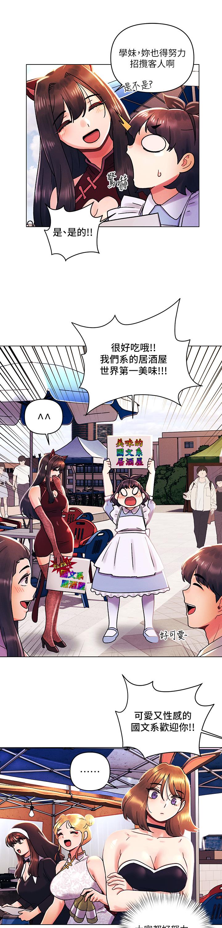 韩国漫画今晚是第一次韩漫_今晚是第一次-第41话-性感看板娘在线免费阅读-韩国漫画-第21张图片