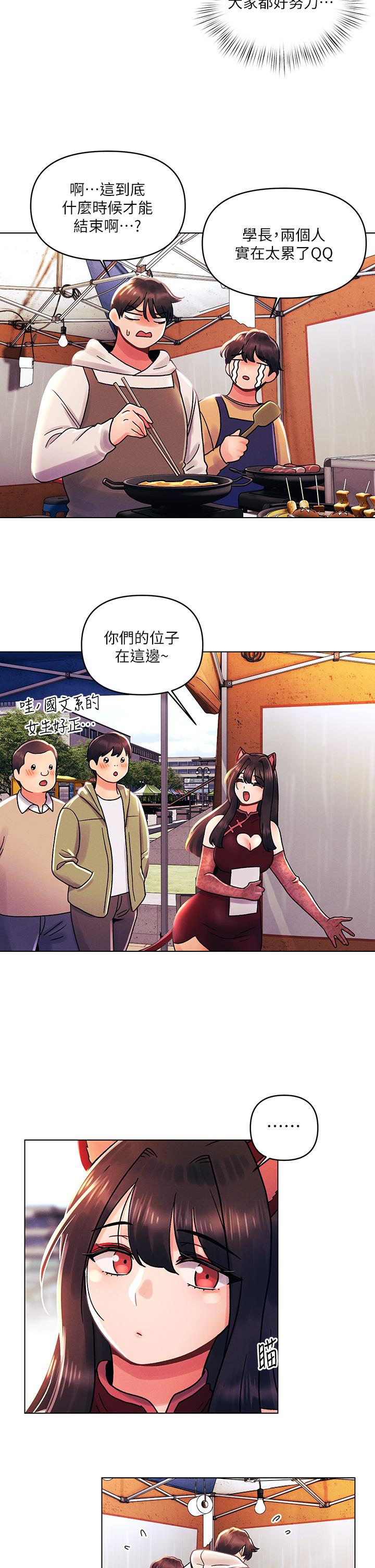 韩国漫画今晚是第一次韩漫_今晚是第一次-第41话-性感看板娘在线免费阅读-韩国漫画-第22张图片