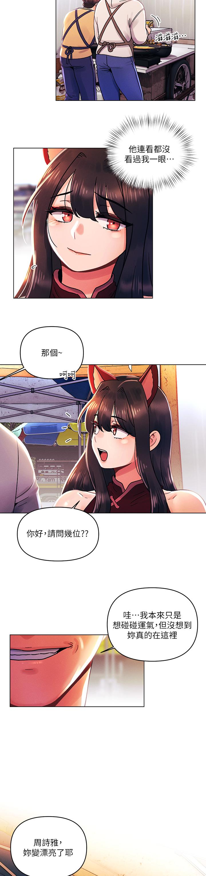 韩国漫画今晚是第一次韩漫_今晚是第一次-第41话-性感看板娘在线免费阅读-韩国漫画-第23张图片