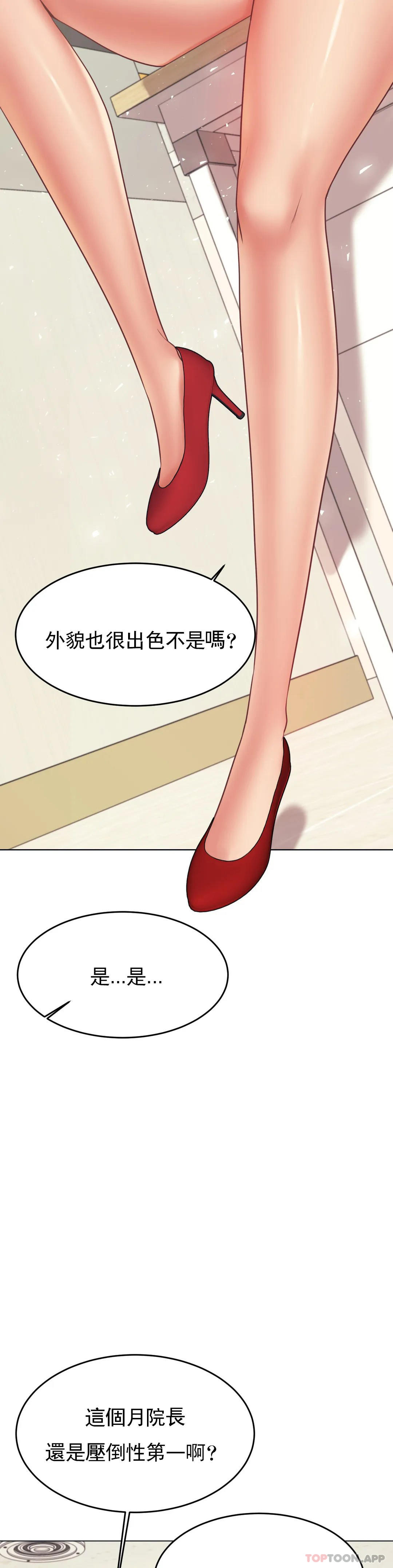 韩国漫画辅导老师韩漫_辅导老师-第18话-外貌也很出色在线免费阅读-韩国漫画-第10张图片