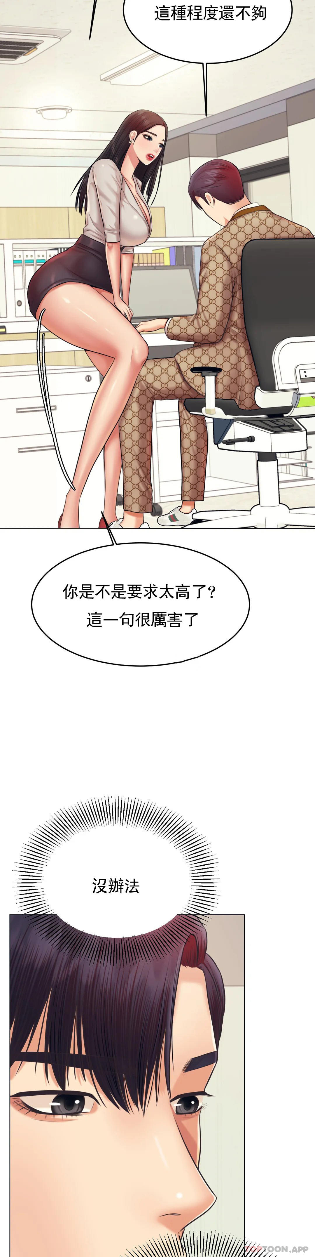 韩国漫画辅导老师韩漫_辅导老师-第18话-外貌也很出色在线免费阅读-韩国漫画-第11张图片