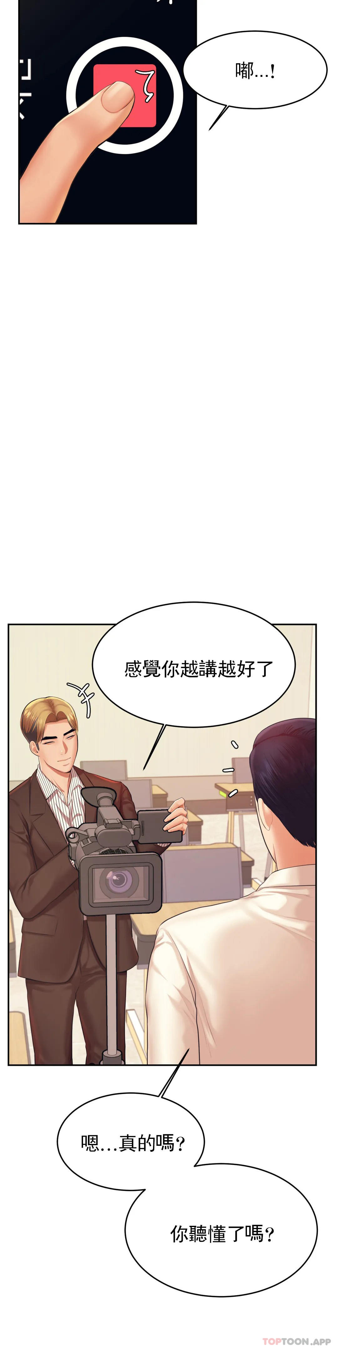 韩国漫画辅导老师韩漫_辅导老师-第18话-外貌也很出色在线免费阅读-韩国漫画-第27张图片