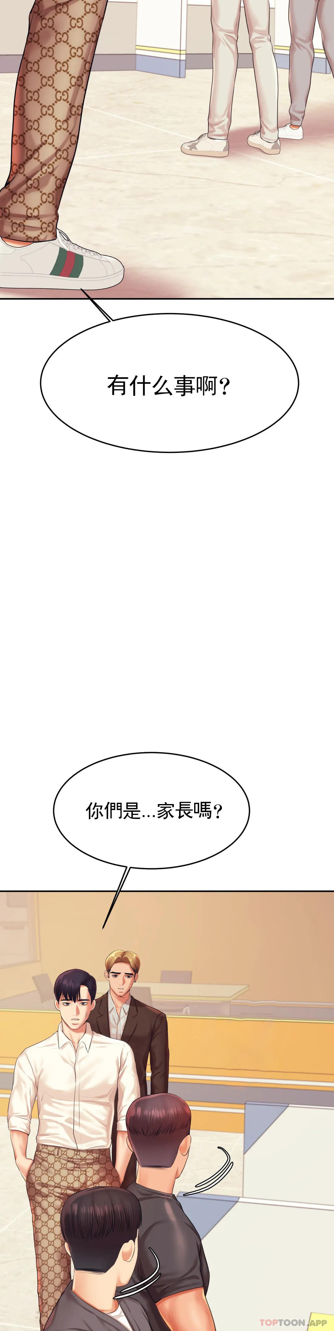 韩国漫画辅导老师韩漫_辅导老师-第18话-外貌也很出色在线免费阅读-韩国漫画-第31张图片