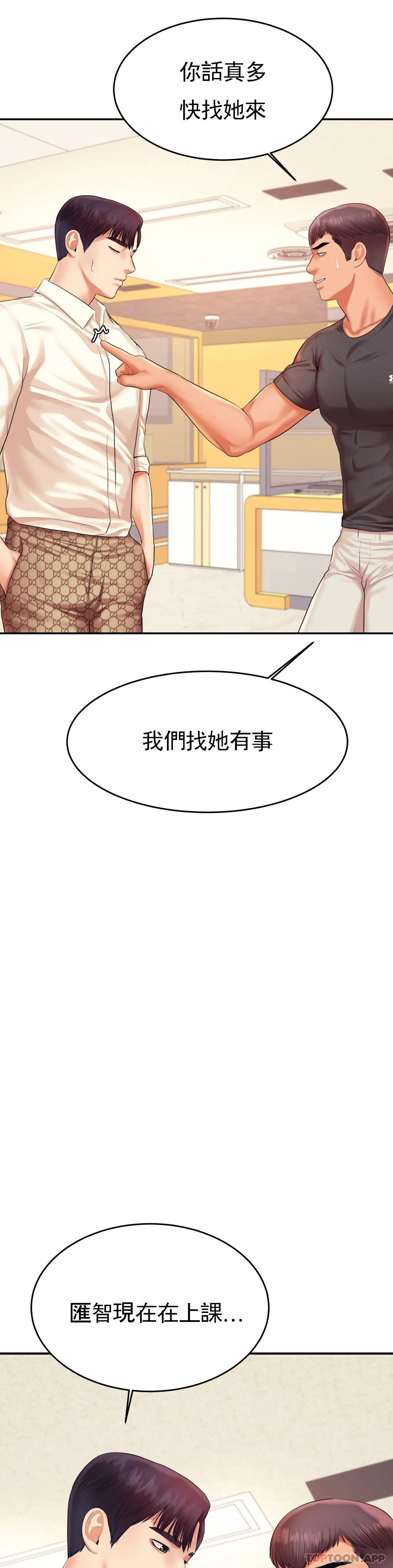 韩国漫画辅导老师韩漫_辅导老师-第18话-外貌也很出色在线免费阅读-韩国漫画-第34张图片