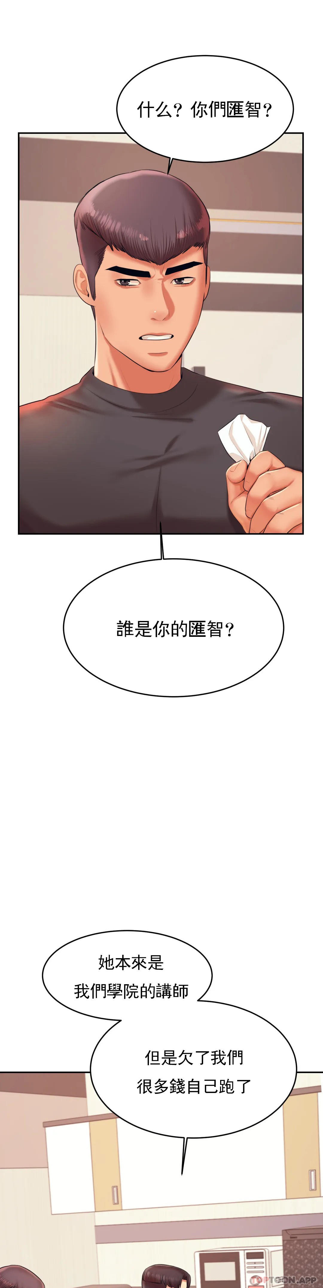 韩国漫画辅导老师韩漫_辅导老师-第18话-外貌也很出色在线免费阅读-韩国漫画-第38张图片