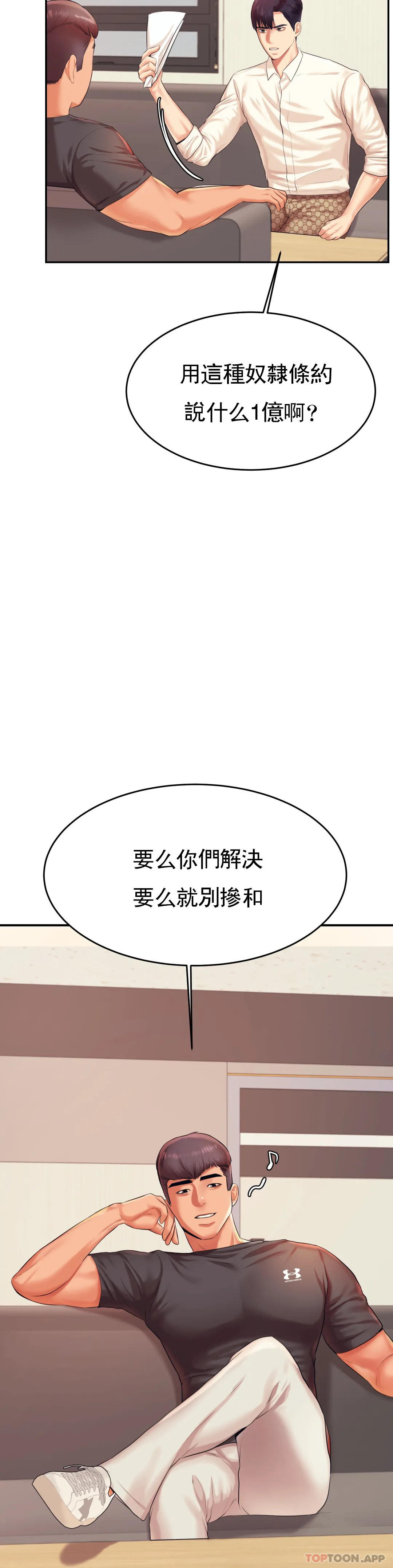 韩国漫画辅导老师韩漫_辅导老师-第18话-外貌也很出色在线免费阅读-韩国漫画-第42张图片