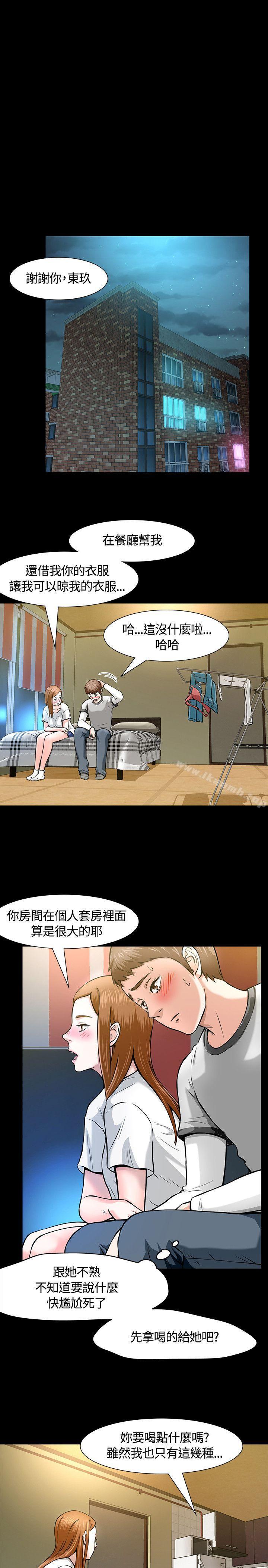 韩国漫画Roommate韩漫_Roommate-第11话在线免费阅读-韩国漫画-第26张图片