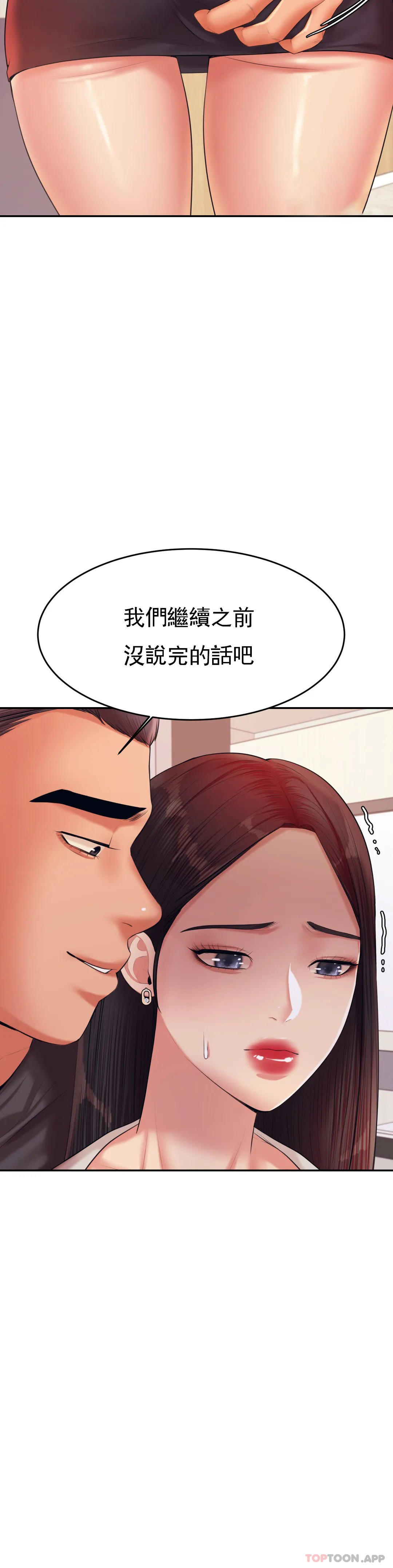 韩国漫画辅导老师韩漫_辅导老师-第18话-外貌也很出色在线免费阅读-韩国漫画-第47张图片