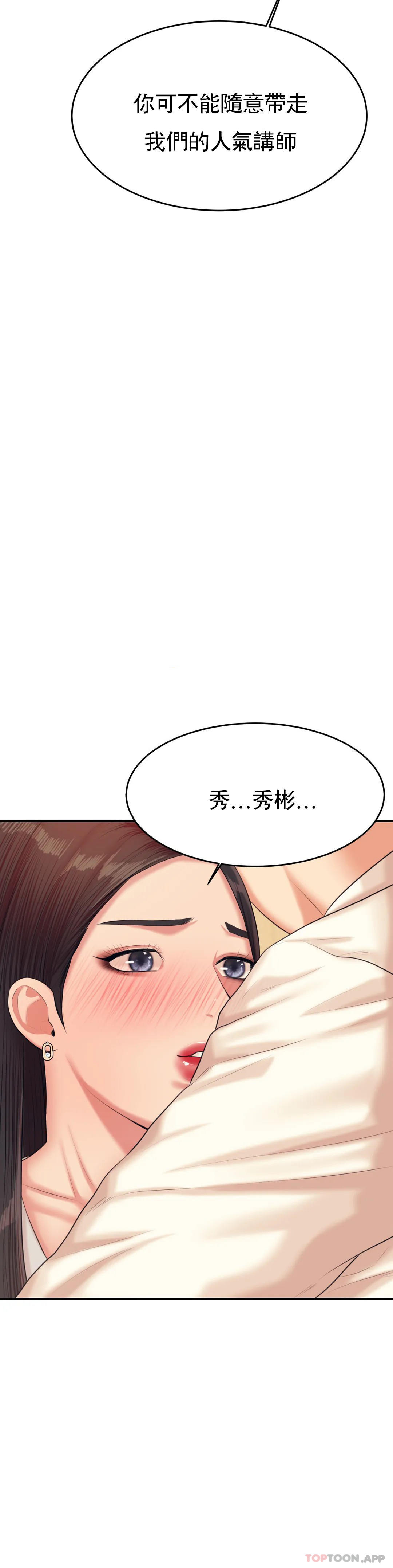 韩国漫画辅导老师韩漫_辅导老师-第19话-不能光嘴上说在线免费阅读-韩国漫画-第3张图片