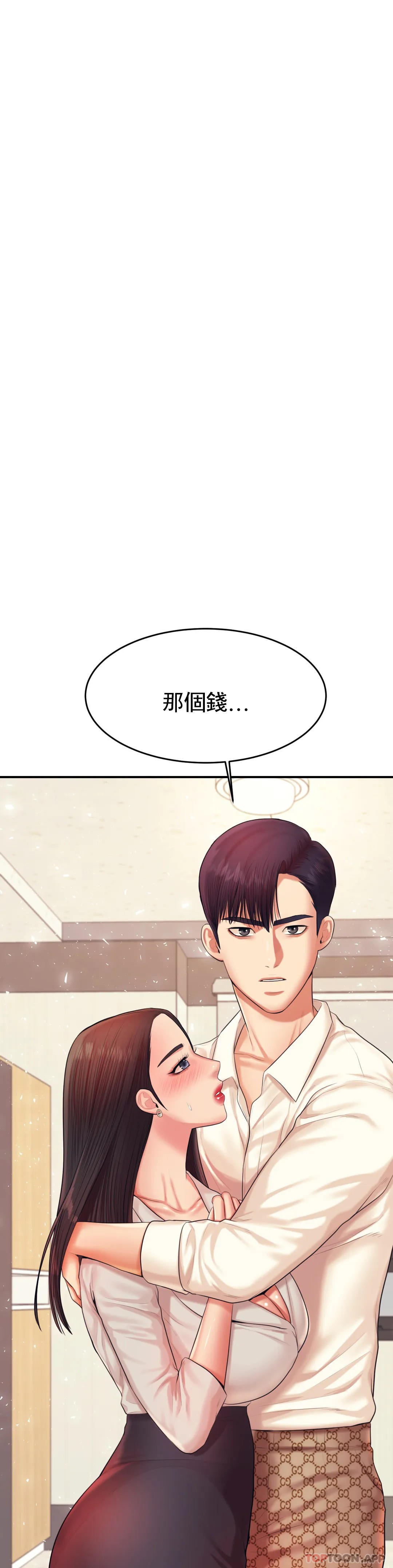 韩国漫画辅导老师韩漫_辅导老师-第19话-不能光嘴上说在线免费阅读-韩国漫画-第4张图片