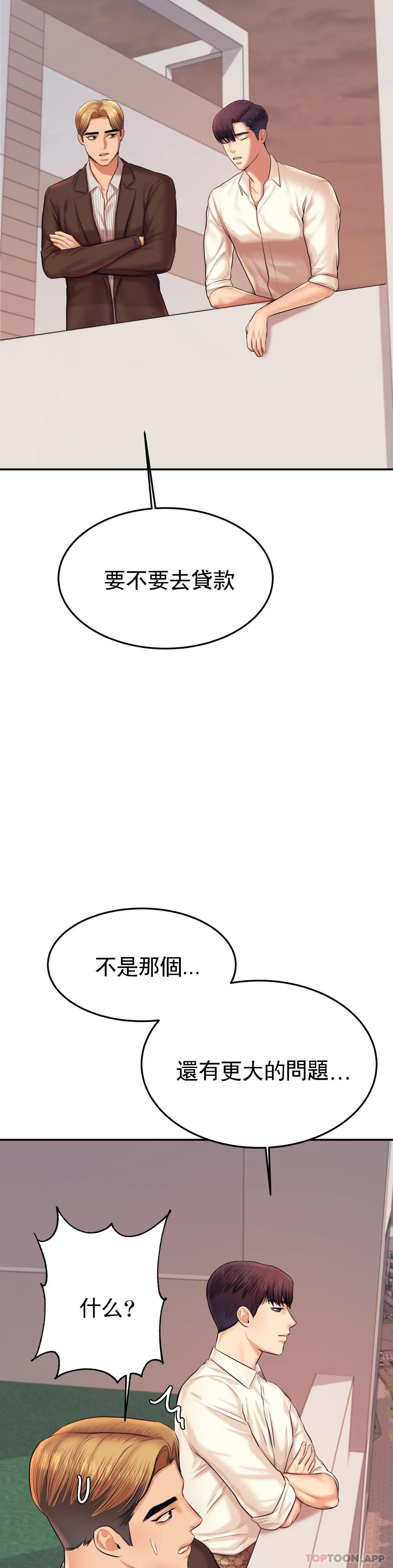 韩国漫画辅导老师韩漫_辅导老师-第19话-不能光嘴上说在线免费阅读-韩国漫画-第22张图片