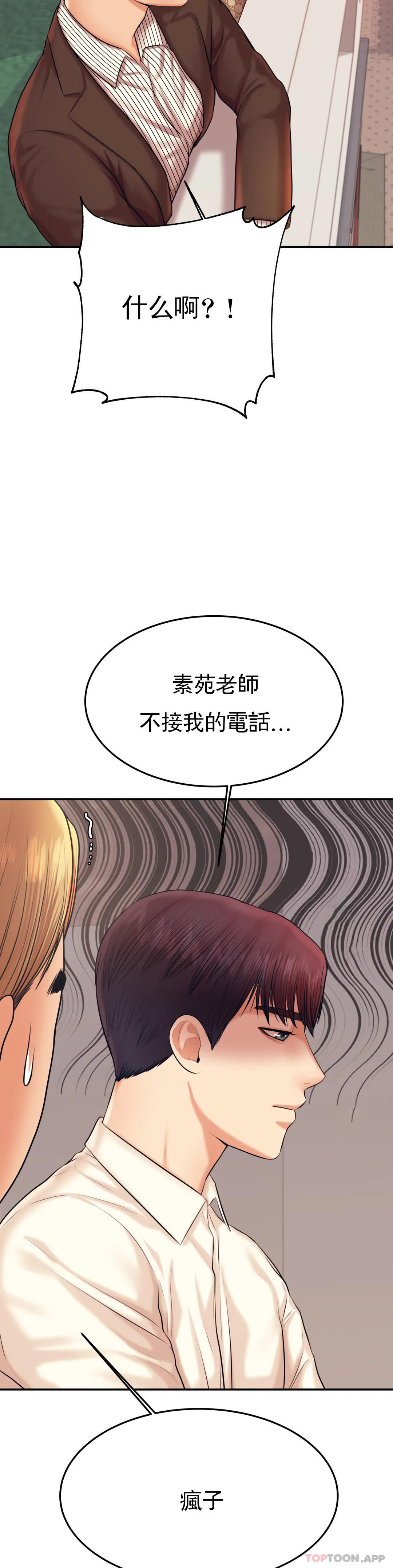 韩国漫画辅导老师韩漫_辅导老师-第19话-不能光嘴上说在线免费阅读-韩国漫画-第23张图片