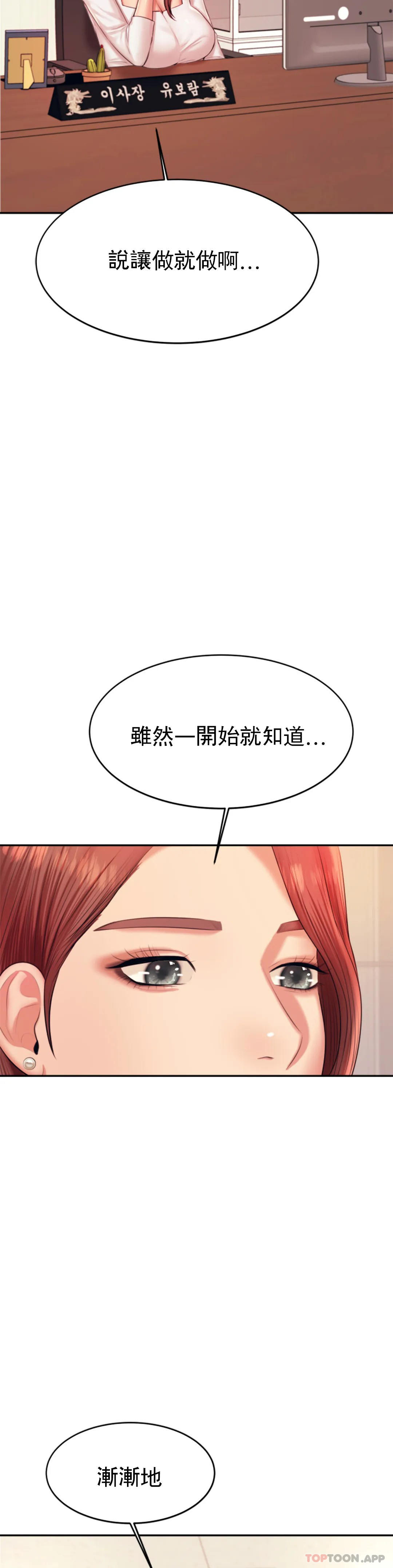 韩国漫画辅导老师韩漫_辅导老师-第19话-不能光嘴上说在线免费阅读-韩国漫画-第33张图片