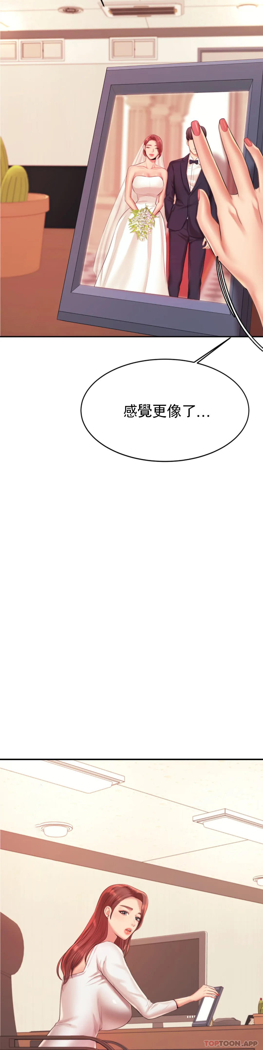 韩国漫画辅导老师韩漫_辅导老师-第19话-不能光嘴上说在线免费阅读-韩国漫画-第34张图片