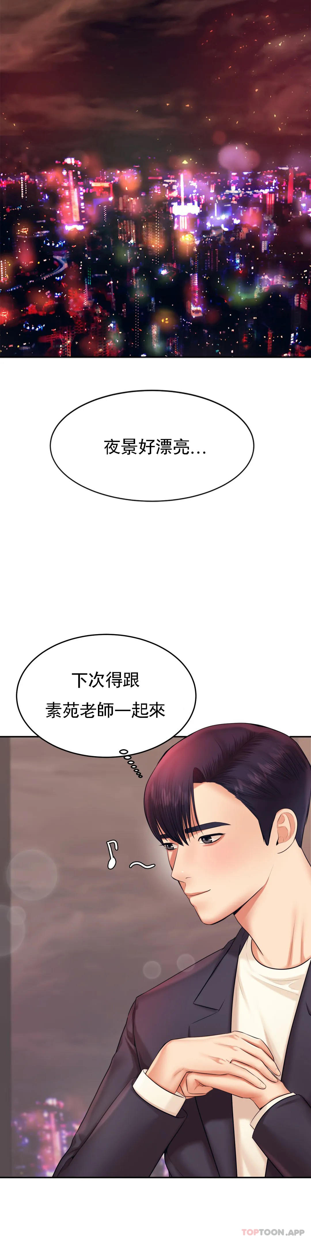 韩国漫画辅导老师韩漫_辅导老师-第19话-不能光嘴上说在线免费阅读-韩国漫画-第36张图片