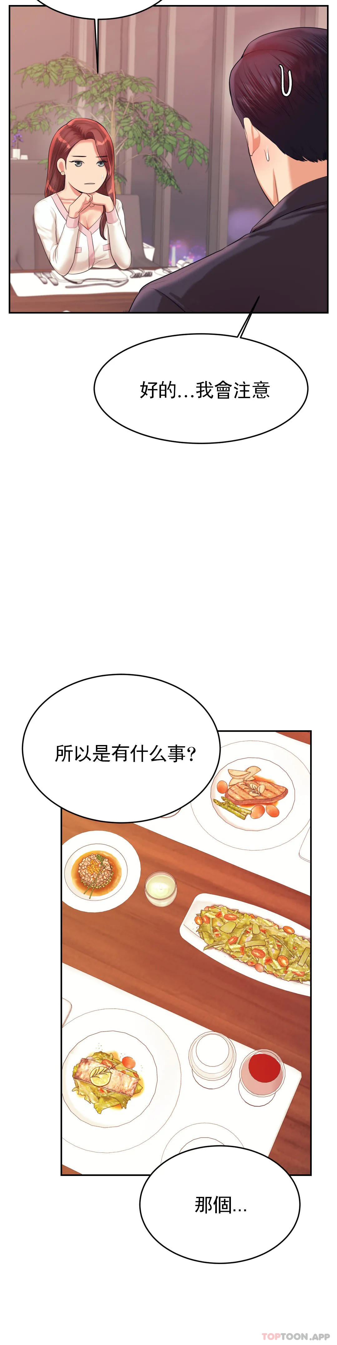 韩国漫画辅导老师韩漫_辅导老师-第19话-不能光嘴上说在线免费阅读-韩国漫画-第42张图片