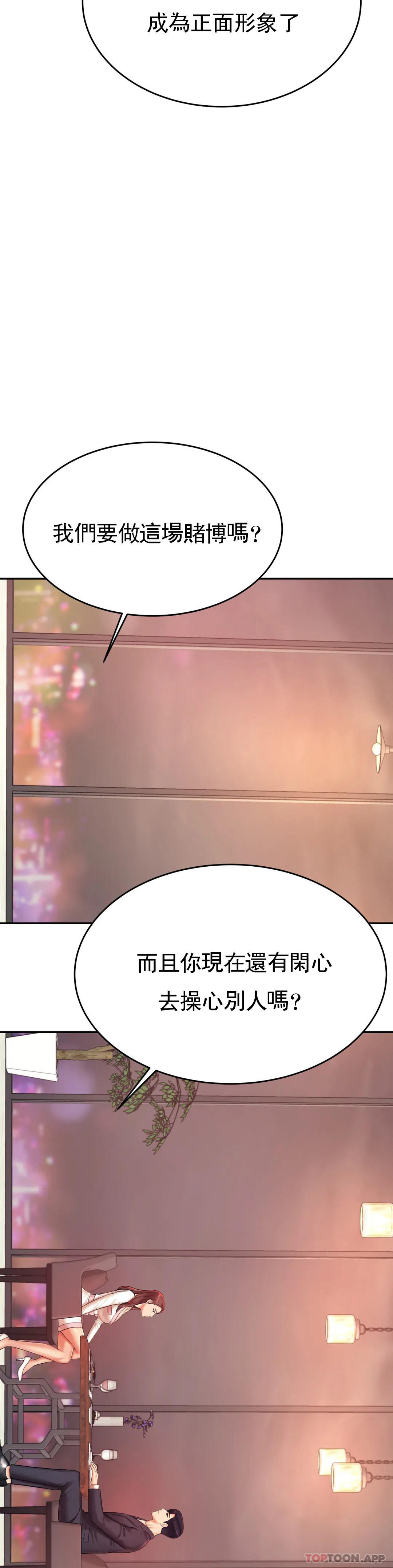 韩国漫画辅导老师韩漫_辅导老师-第19话-不能光嘴上说在线免费阅读-韩国漫画-第48张图片