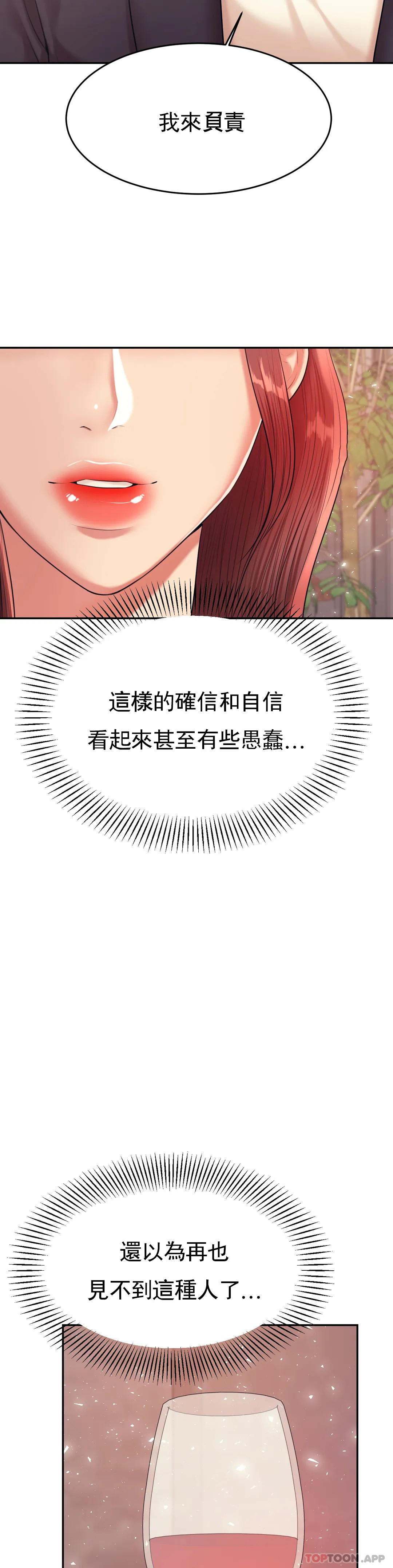 韩国漫画辅导老师韩漫_辅导老师-第19话-不能光嘴上说在线免费阅读-韩国漫画-第51张图片