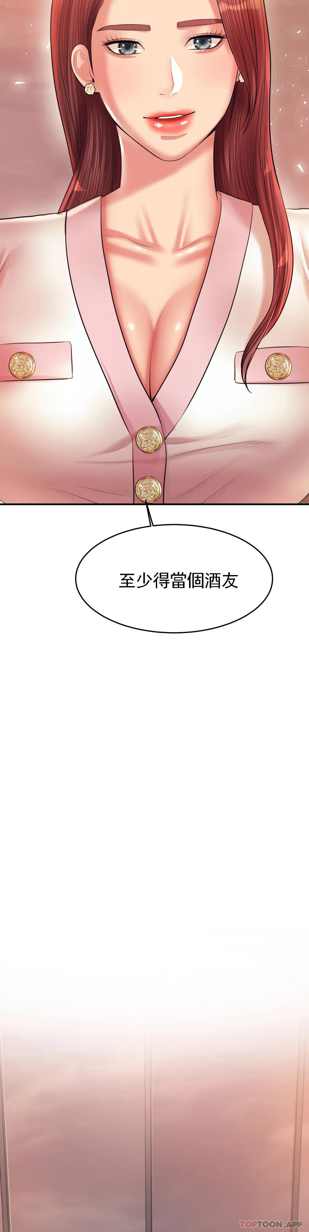 韩国漫画辅导老师韩漫_辅导老师-第19话-不能光嘴上说在线免费阅读-韩国漫画-第57张图片