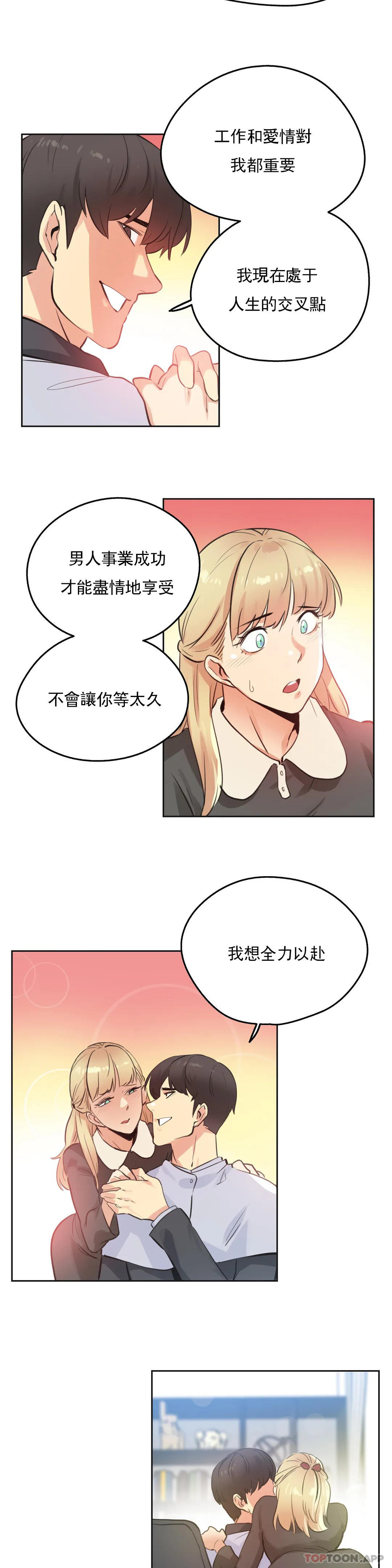 韩国漫画代理部韩漫_代理部-第67话在线免费阅读-韩国漫画-第7张图片