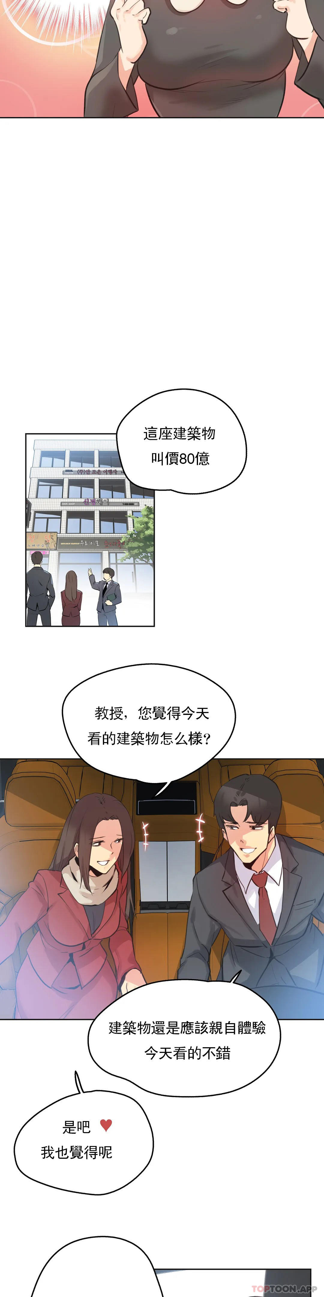 韩国漫画代理部韩漫_代理部-第67话在线免费阅读-韩国漫画-第10张图片