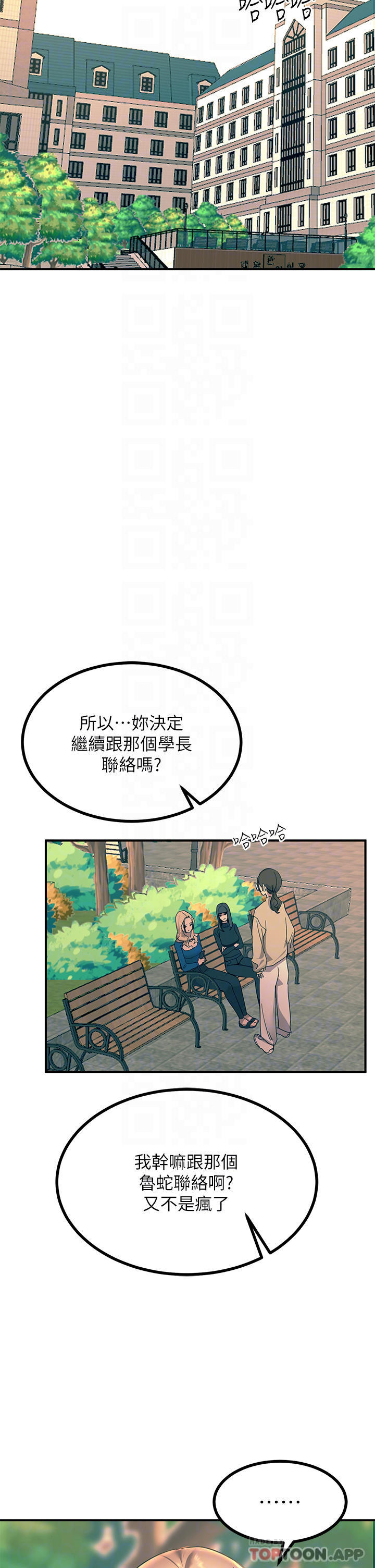 韩国漫画触电大师韩漫_触电大师-第32话-贪恋育豪肉棒的母狗们在线免费阅读-韩国漫画-第12张图片