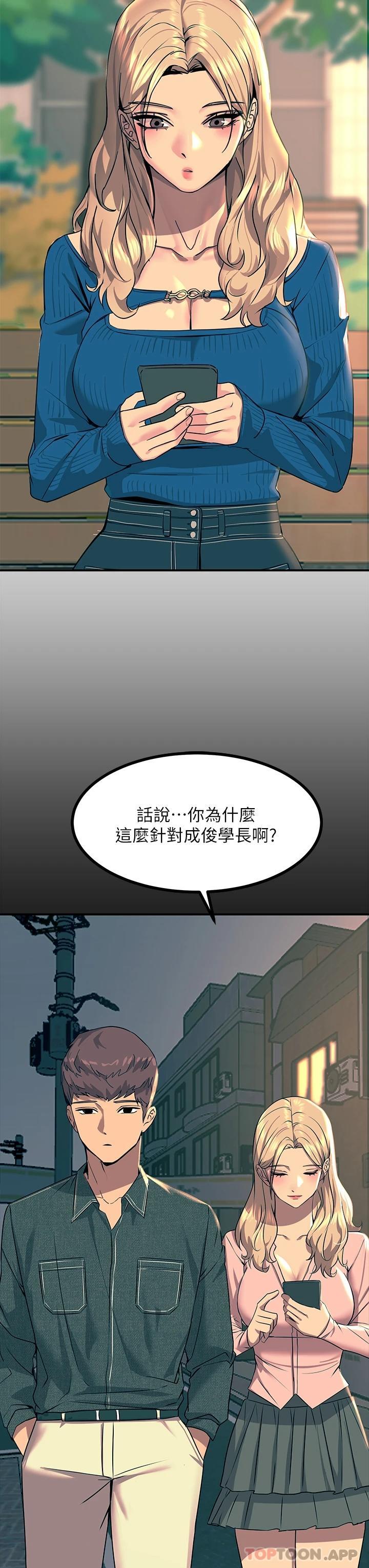 韩国漫画触电大师韩漫_触电大师-第32话-贪恋育豪肉棒的母狗们在线免费阅读-韩国漫画-第13张图片