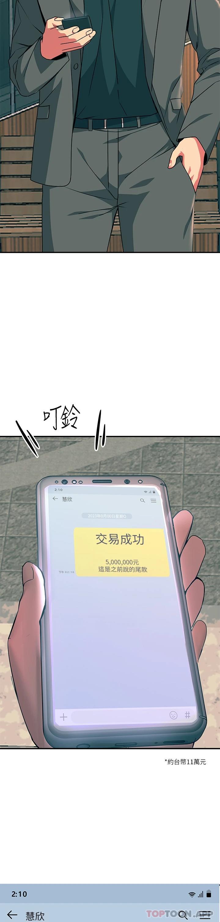 韩国漫画触电大师韩漫_触电大师-第32话-贪恋育豪肉棒的母狗们在线免费阅读-韩国漫画-第19张图片