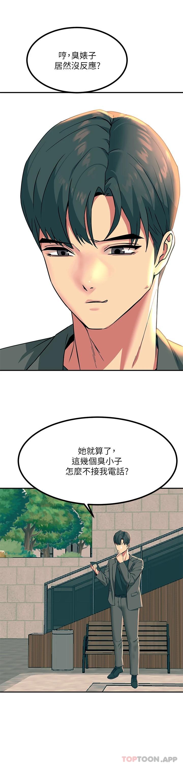 韩国漫画触电大师韩漫_触电大师-第32话-贪恋育豪肉棒的母狗们在线免费阅读-韩国漫画-第21张图片