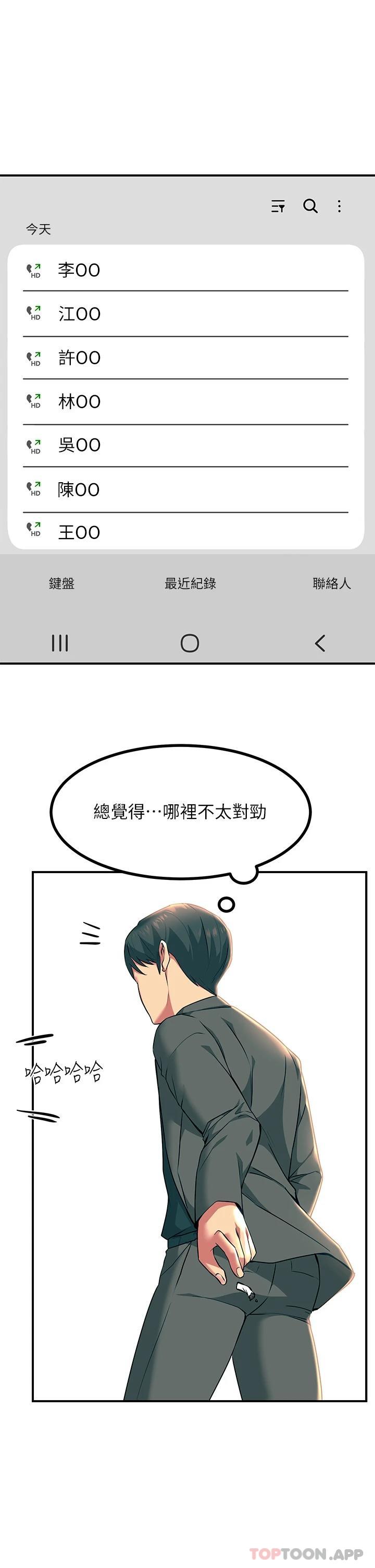 韩国漫画触电大师韩漫_触电大师-第32话-贪恋育豪肉棒的母狗们在线免费阅读-韩国漫画-第22张图片