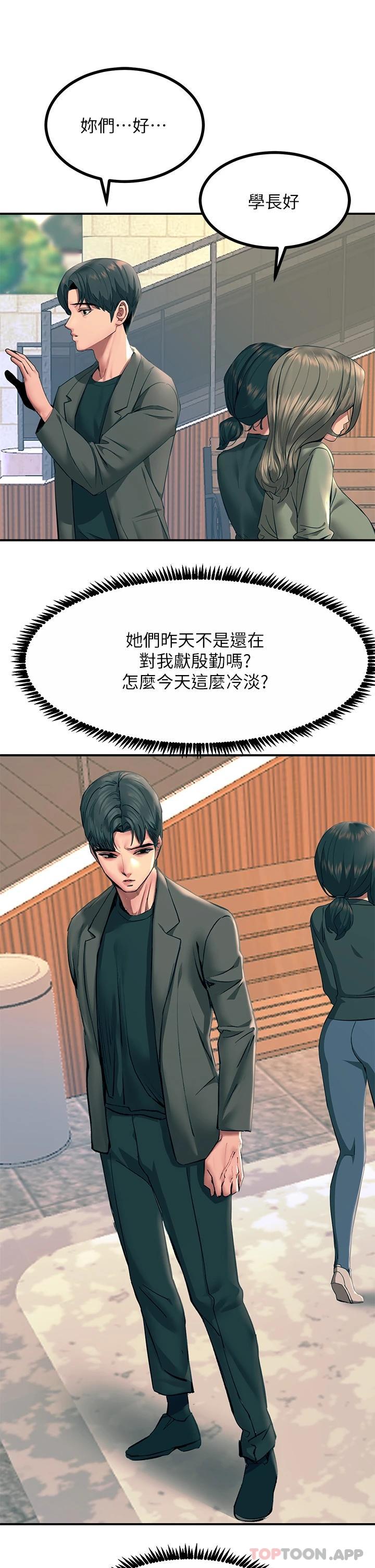 韩国漫画触电大师韩漫_触电大师-第32话-贪恋育豪肉棒的母狗们在线免费阅读-韩国漫画-第24张图片