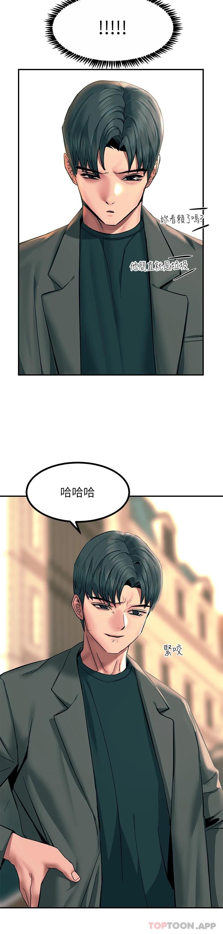 韩国漫画触电大师韩漫_触电大师-第32话-贪恋育豪肉棒的母狗们在线免费阅读-韩国漫画-第25张图片