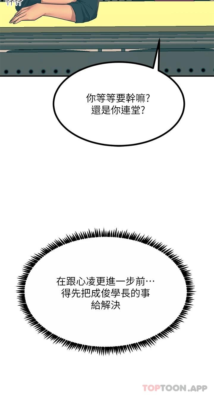 韩国漫画触电大师韩漫_触电大师-第32话-贪恋育豪肉棒的母狗们在线免费阅读-韩国漫画-第39张图片