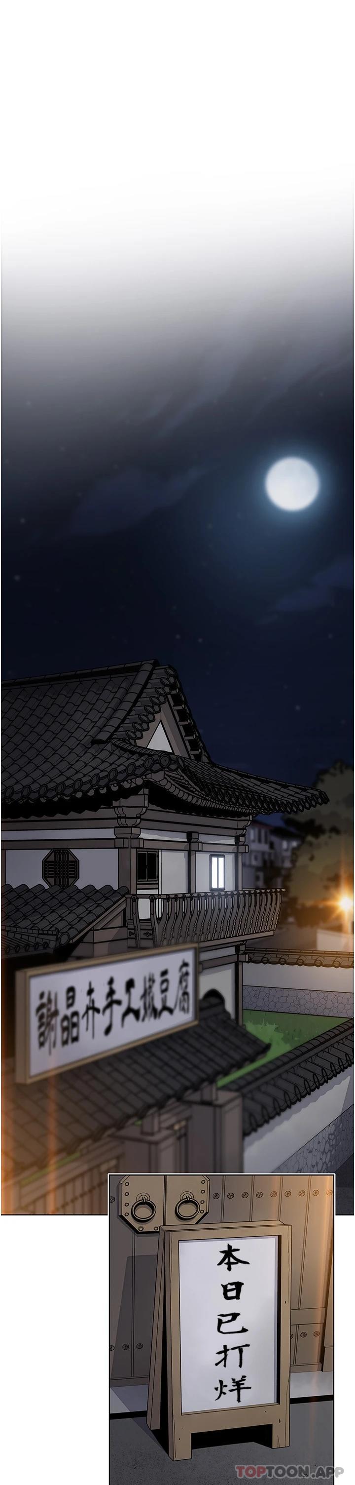 韩国漫画卖豆腐的母女们韩漫_卖豆腐的母女们-第48话-独佔天柱的肉棒在线免费阅读-韩国漫画-第1张图片