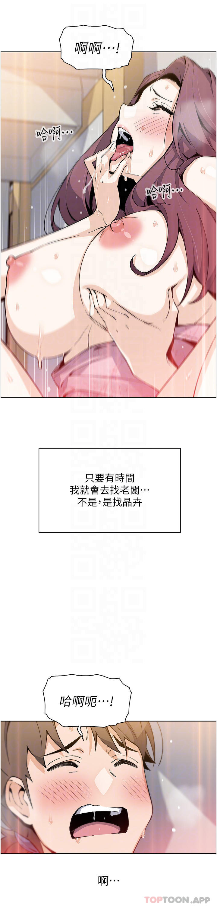韩国漫画卖豆腐的母女们韩漫_卖豆腐的母女们-第48话-独佔天柱的肉棒在线免费阅读-韩国漫画-第9张图片