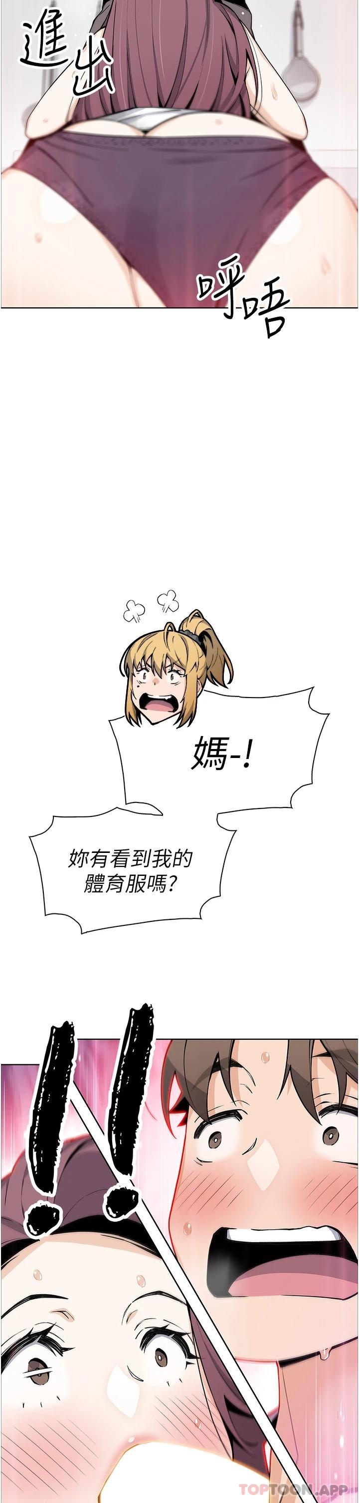 韩国漫画卖豆腐的母女们韩漫_卖豆腐的母女们-第48话-独佔天柱的肉棒在线免费阅读-韩国漫画-第12张图片