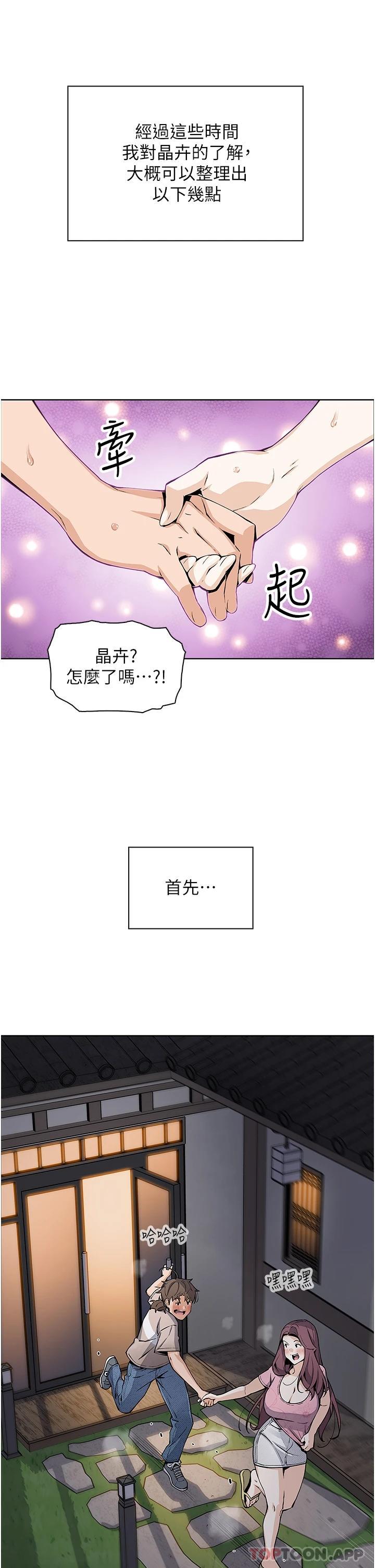 韩国漫画卖豆腐的母女们韩漫_卖豆腐的母女们-第48话-独佔天柱的肉棒在线免费阅读-韩国漫画-第14张图片
