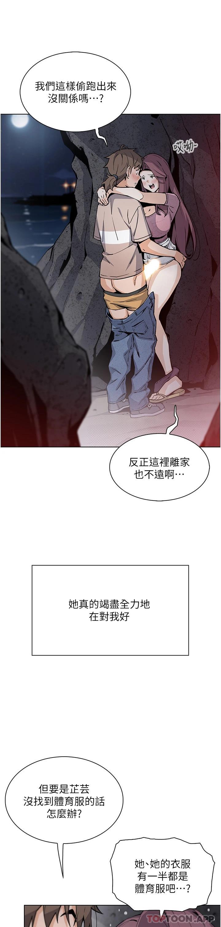 韩国漫画卖豆腐的母女们韩漫_卖豆腐的母女们-第48话-独佔天柱的肉棒在线免费阅读-韩国漫画-第16张图片