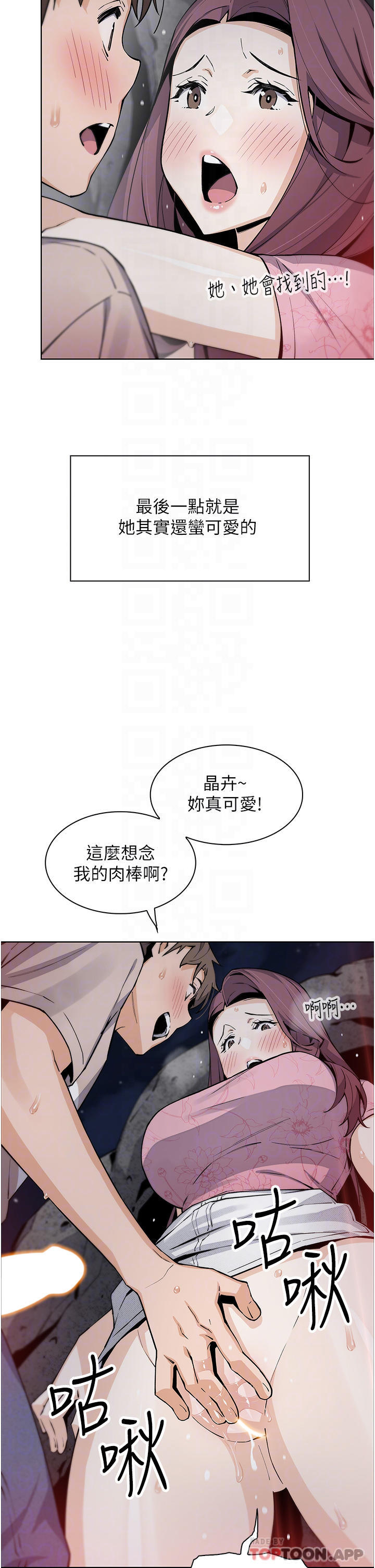 韩国漫画卖豆腐的母女们韩漫_卖豆腐的母女们-第48话-独佔天柱的肉棒在线免费阅读-韩国漫画-第17张图片