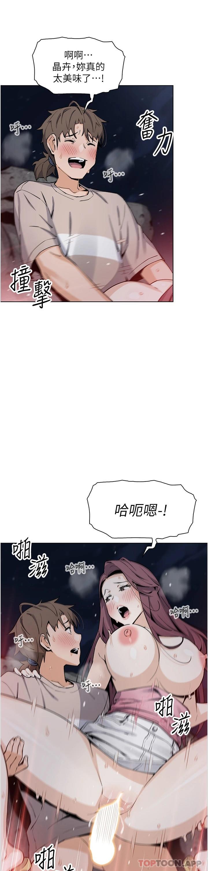 韩国漫画卖豆腐的母女们韩漫_卖豆腐的母女们-第48话-独佔天柱的肉棒在线免费阅读-韩国漫画-第23张图片
