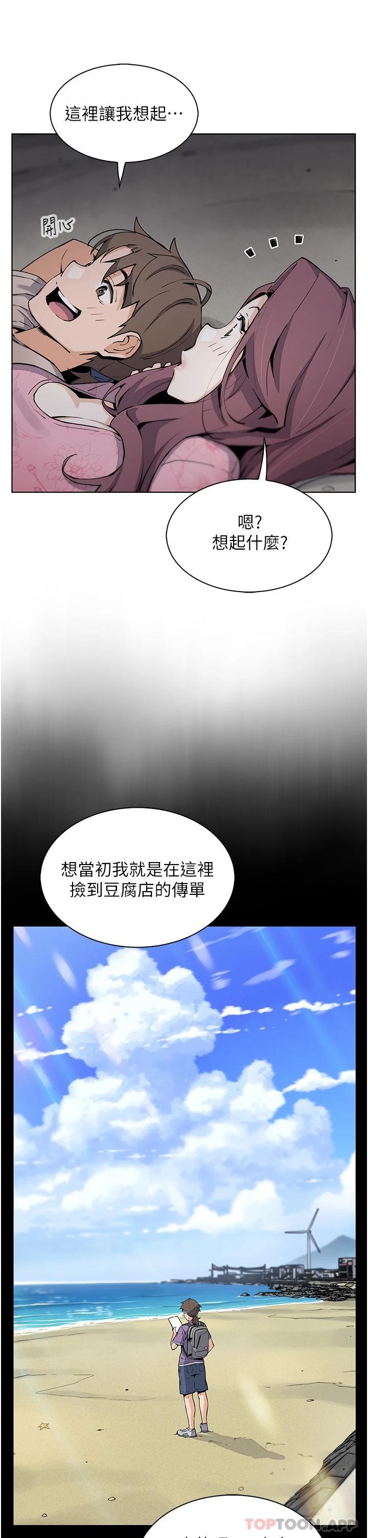 韩国漫画卖豆腐的母女们韩漫_卖豆腐的母女们-第48话-独佔天柱的肉棒在线免费阅读-韩国漫画-第28张图片
