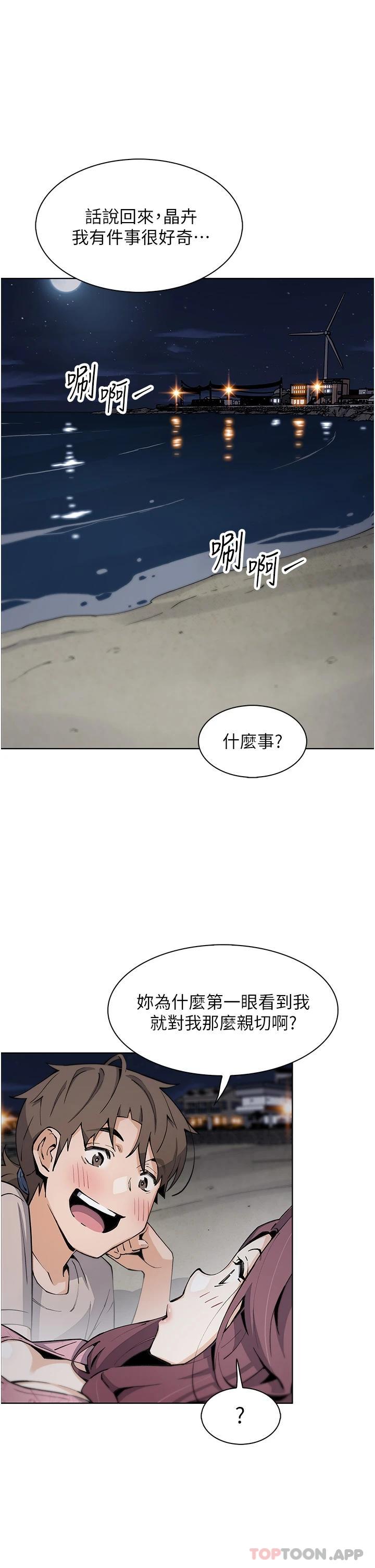 韩国漫画卖豆腐的母女们韩漫_卖豆腐的母女们-第48话-独佔天柱的肉棒在线免费阅读-韩国漫画-第30张图片