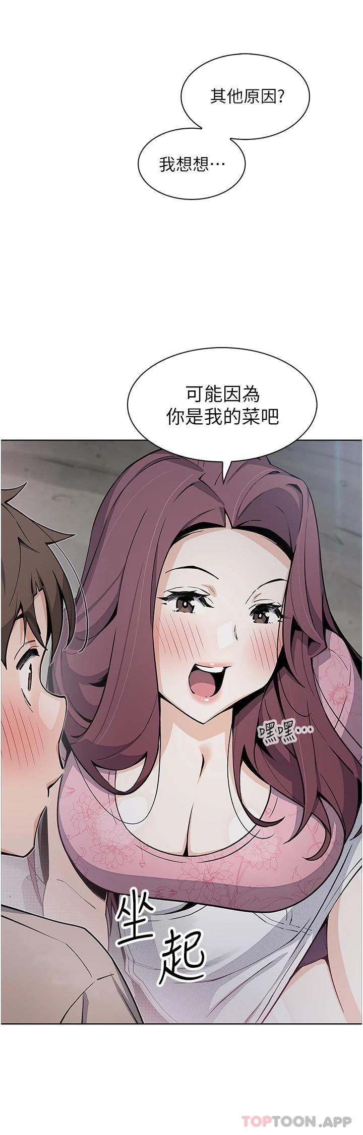 韩国漫画卖豆腐的母女们韩漫_卖豆腐的母女们-第48话-独佔天柱的肉棒在线免费阅读-韩国漫画-第33张图片