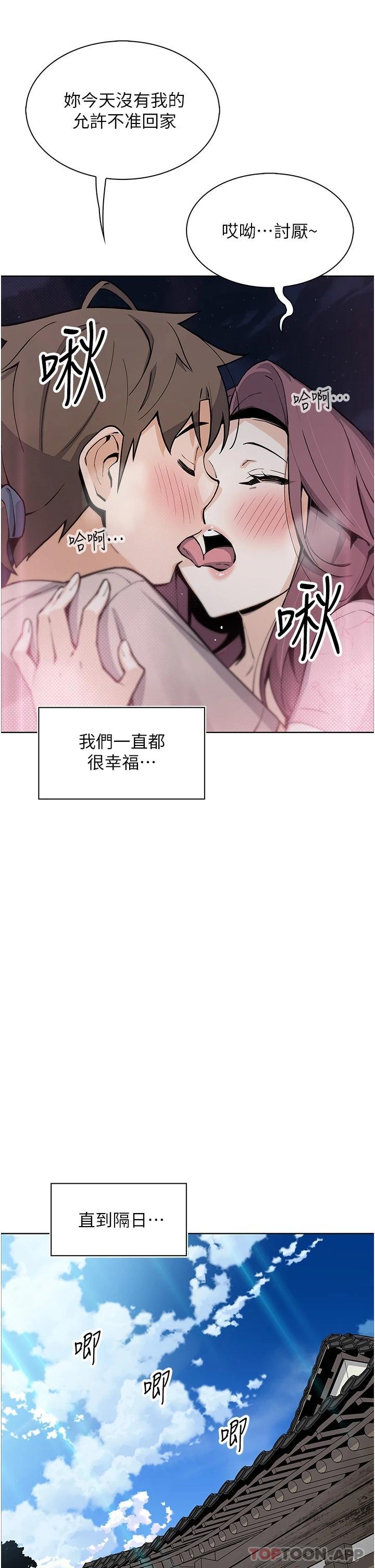 韩国漫画卖豆腐的母女们韩漫_卖豆腐的母女们-第48话-独佔天柱的肉棒在线免费阅读-韩国漫画-第34张图片