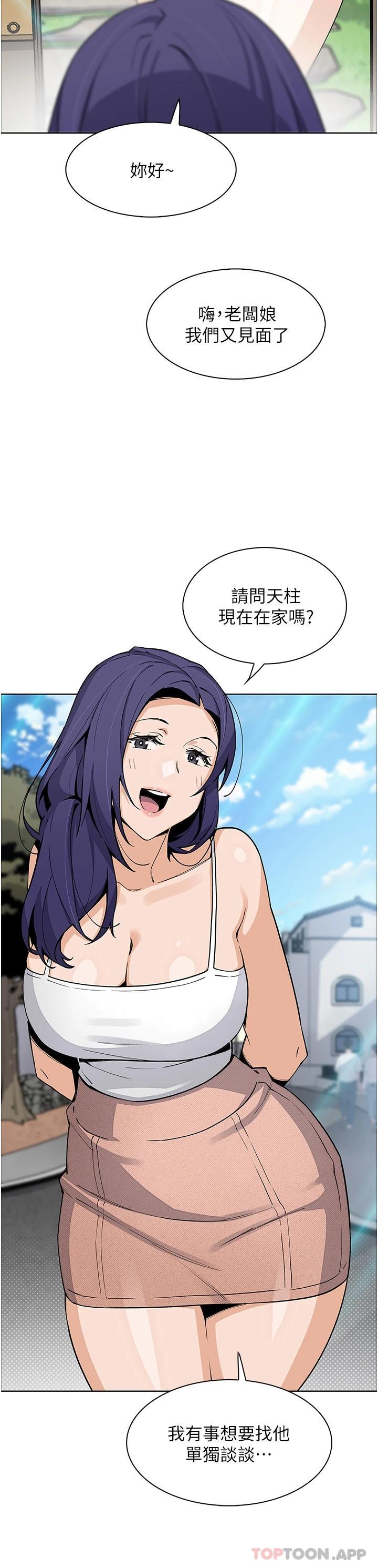 韩国漫画卖豆腐的母女们韩漫_卖豆腐的母女们-第48话-独佔天柱的肉棒在线免费阅读-韩国漫画-第37张图片