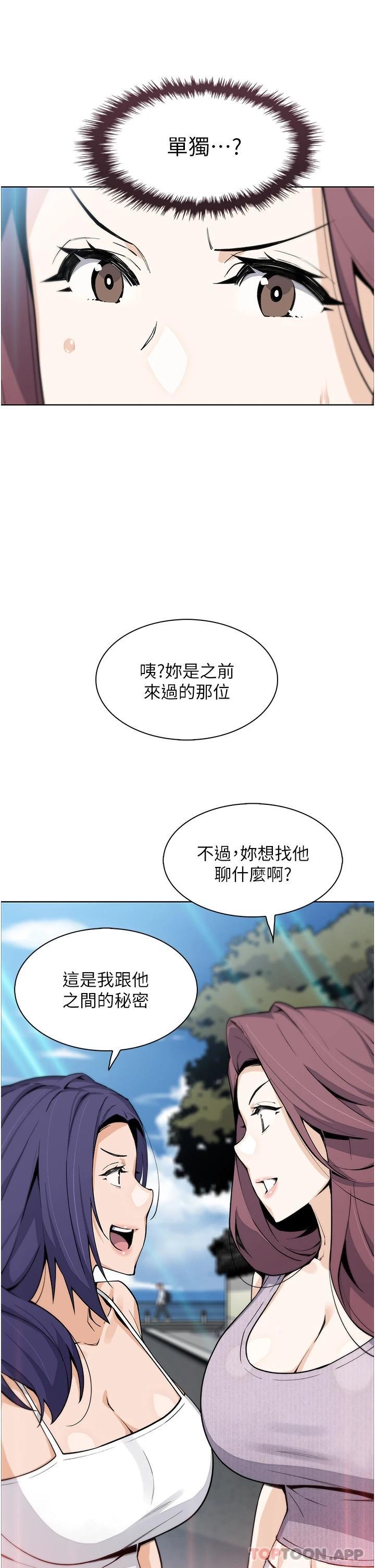 韩国漫画卖豆腐的母女们韩漫_卖豆腐的母女们-第48话-独佔天柱的肉棒在线免费阅读-韩国漫画-第38张图片