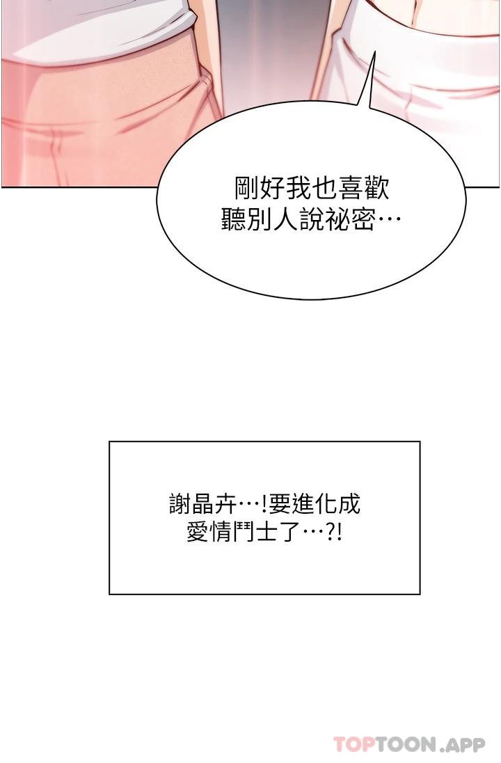 韩国漫画卖豆腐的母女们韩漫_卖豆腐的母女们-第48话-独佔天柱的肉棒在线免费阅读-韩国漫画-第39张图片