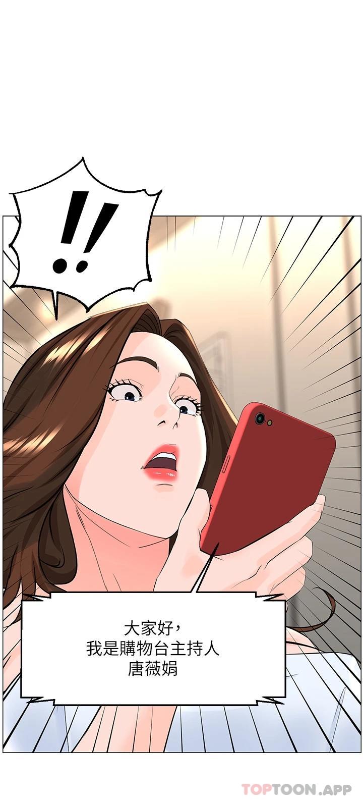 韩国漫画楼上的网美韩漫_楼上的网美-第75话-教训坏坏母狗在线免费阅读-韩国漫画-第2张图片