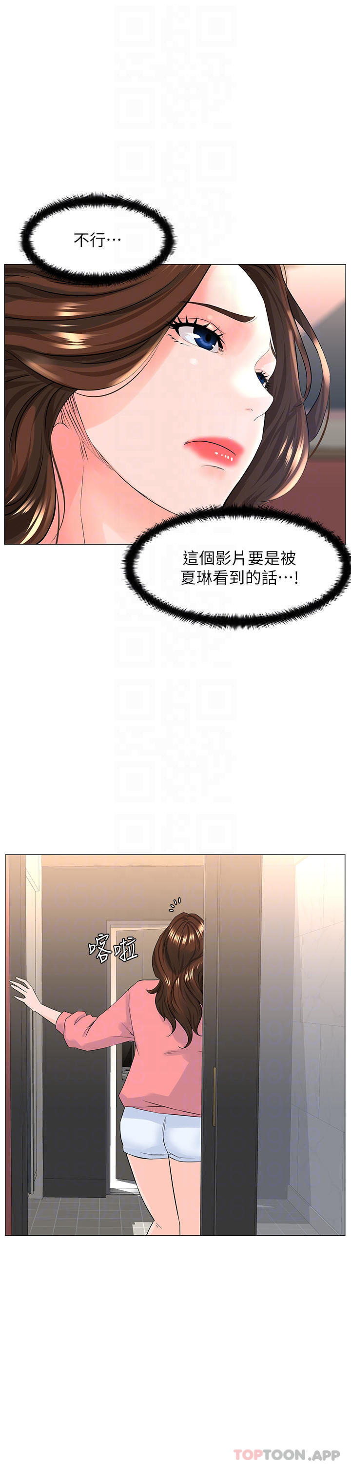 韩国漫画楼上的网美韩漫_楼上的网美-第75话-教训坏坏母狗在线免费阅读-韩国漫画-第4张图片