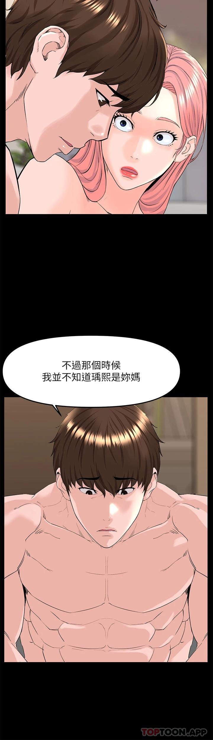 韩国漫画楼上的网美韩漫_楼上的网美-第75话-教训坏坏母狗在线免费阅读-韩国漫画-第11张图片
